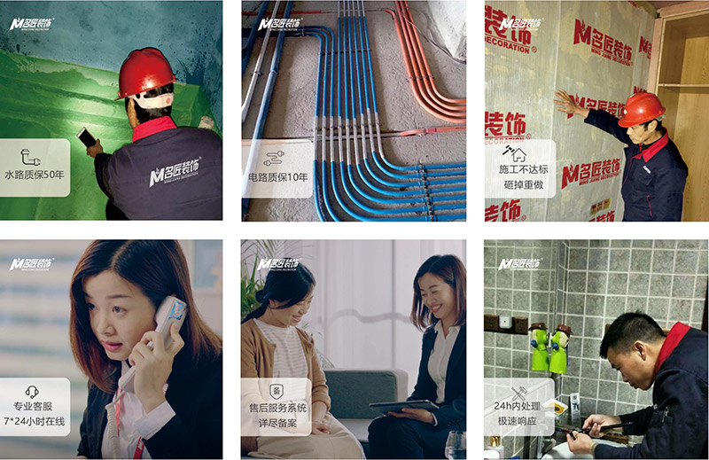 售后客服一次裝修，終身維護(hù)
