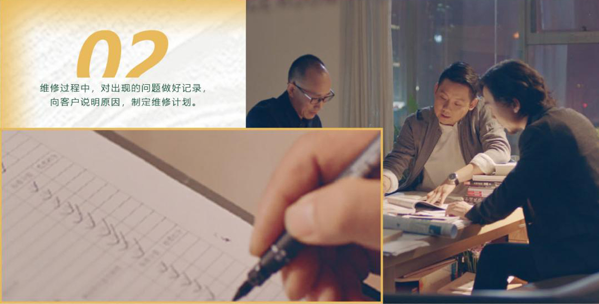 維修過程中，對(duì)出現(xiàn)的問題做好記錄，向客戶說(shuō)明原因，制定維修計(jì)劃。