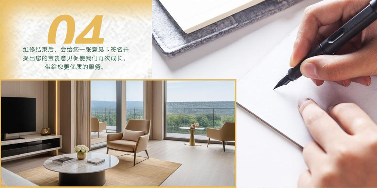 維修結(jié)束后，會(huì)給您一張意見卡簽名并提出您的寶貴意見促使我們?cè)俅纬砷L(zhǎng)，帶給您更優(yōu)質(zhì)的服務(wù)。