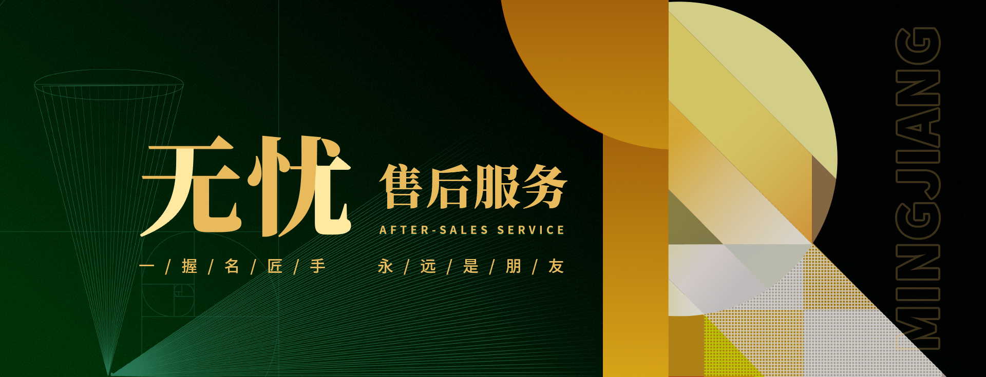 無(wú)憂售后，不忘初心，用心服務(wù)好每一個(gè)家庭