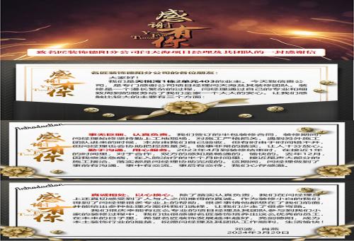 【匠·故事】“匠”見證│來自天悅灣鄧哥、肖姐一封特別的感謝信！